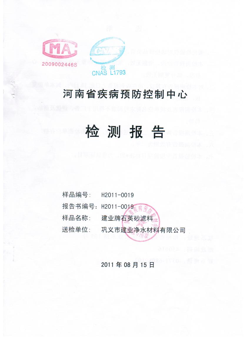 ʯӢɰ�z�y(c��)��(b��o)��