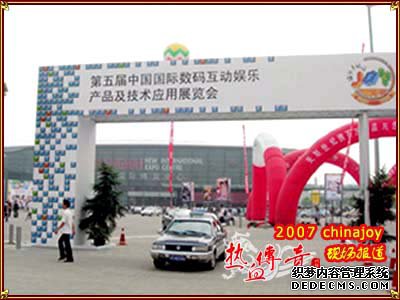  ChinajoyĻʢ